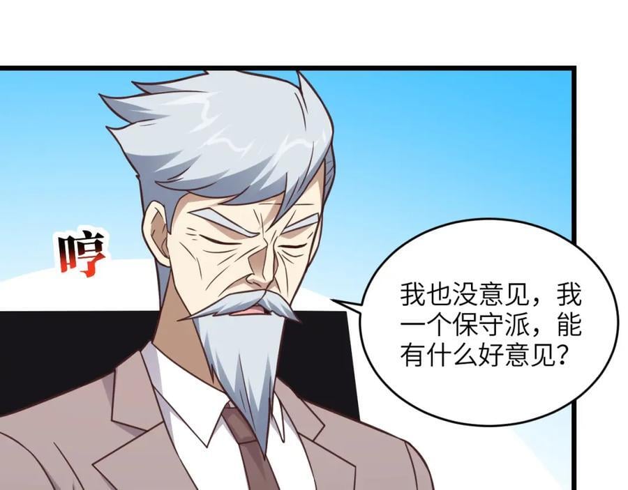 第329话 新旧交替87