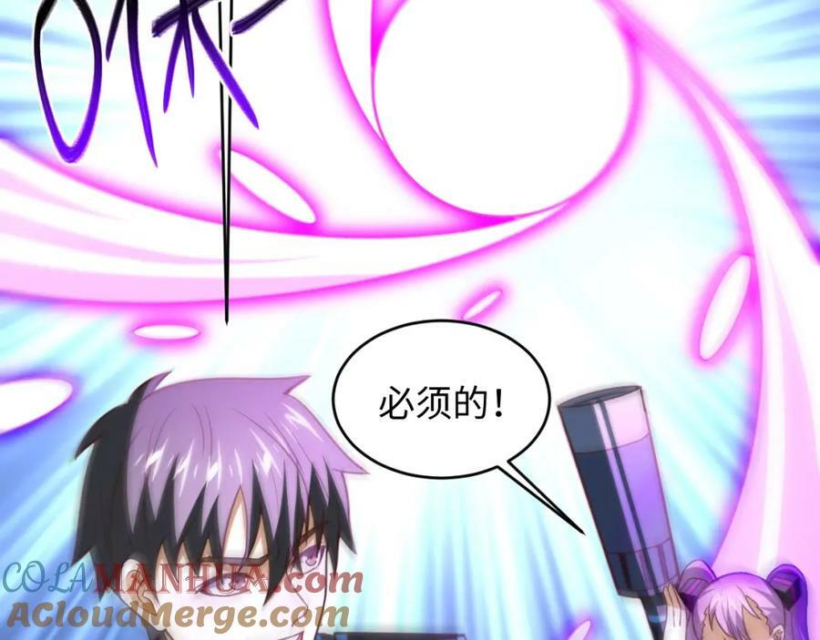 第313话 不防守 只反击32
