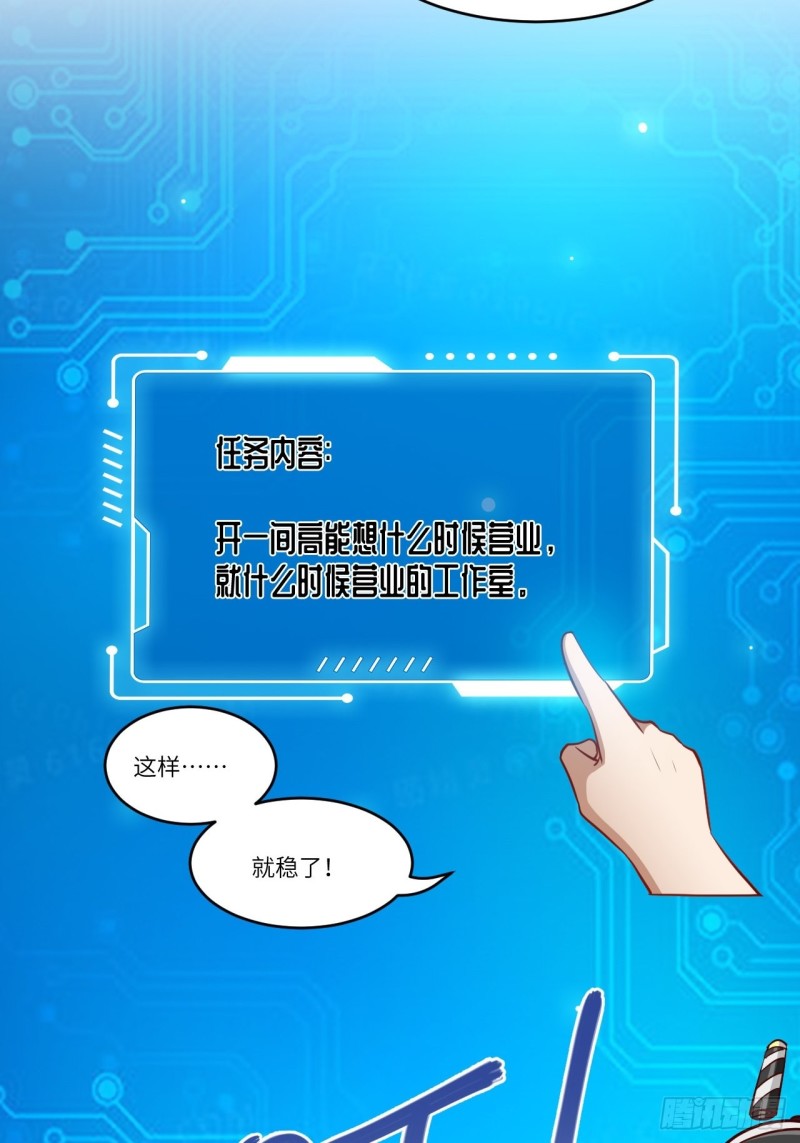 093任务发布 超级神器14