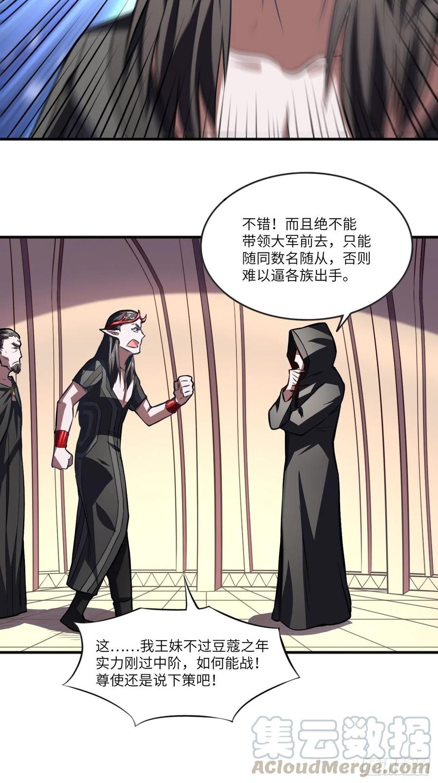 110话 潜过头了？9