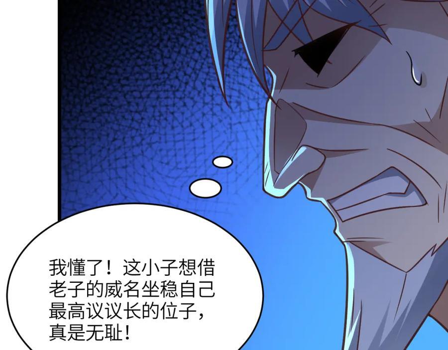 第332话 大逆不道，欺师灭祖33