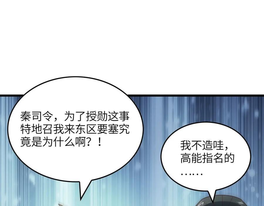第328话 联盟最高议会会长53