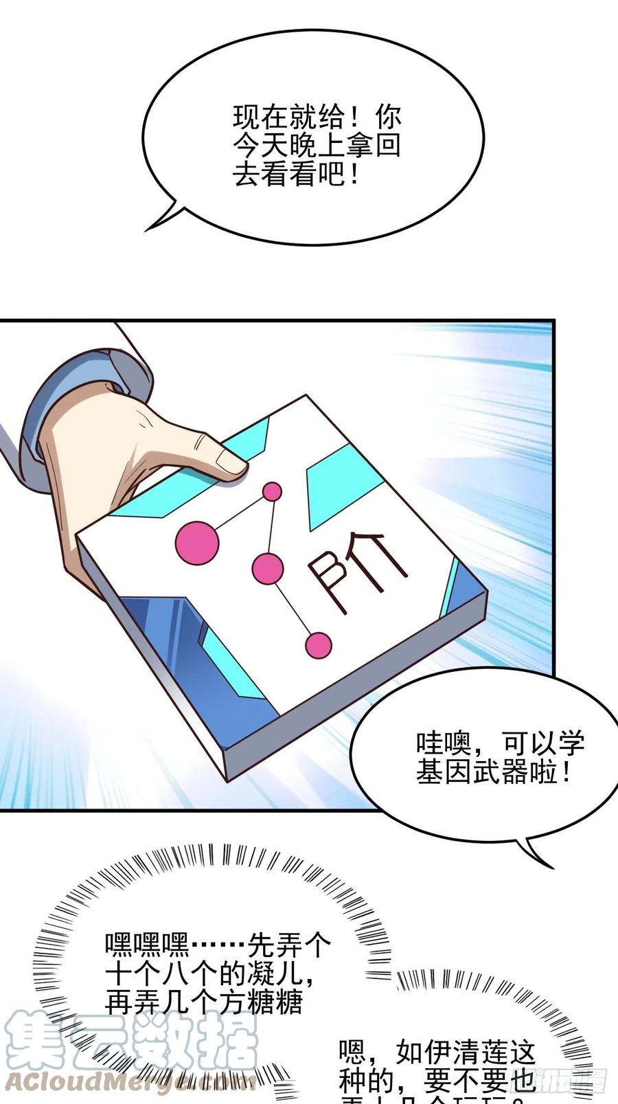 181小妖精来袭30