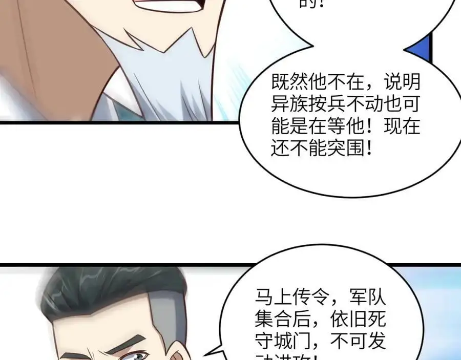 第348话 双面进攻51