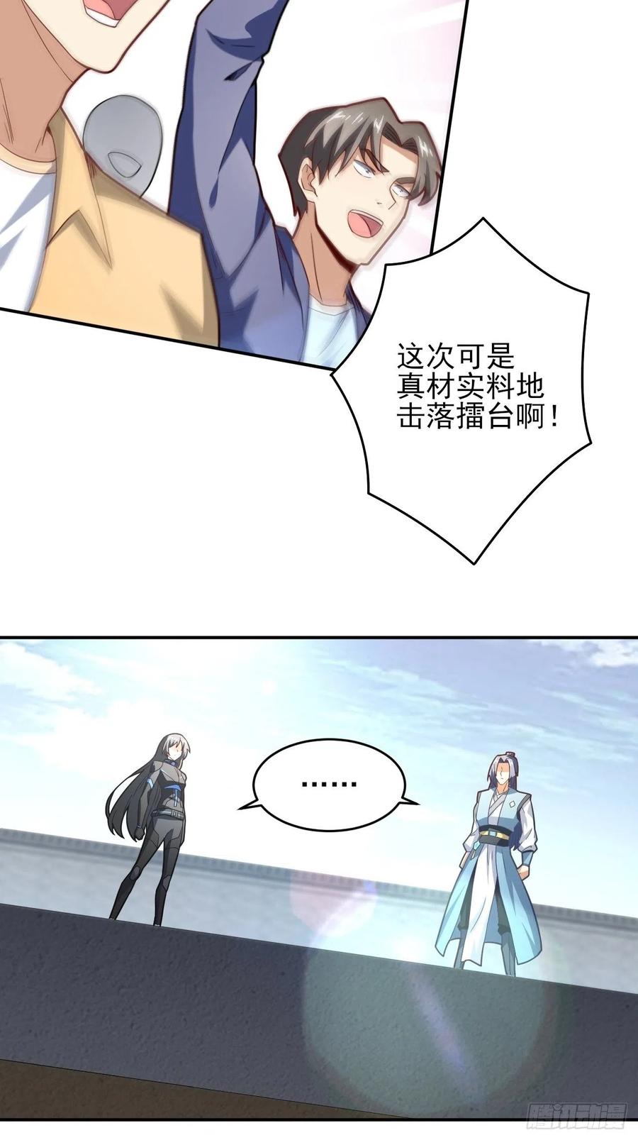 158 三仙剑疯了37