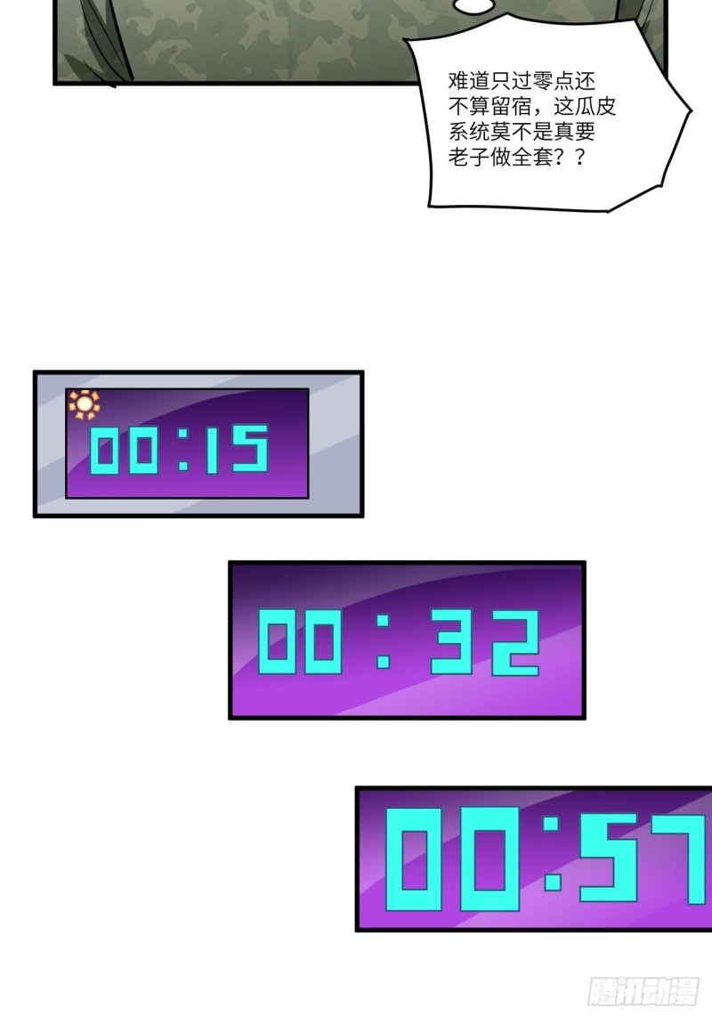 082 垂死病中惊坐起18