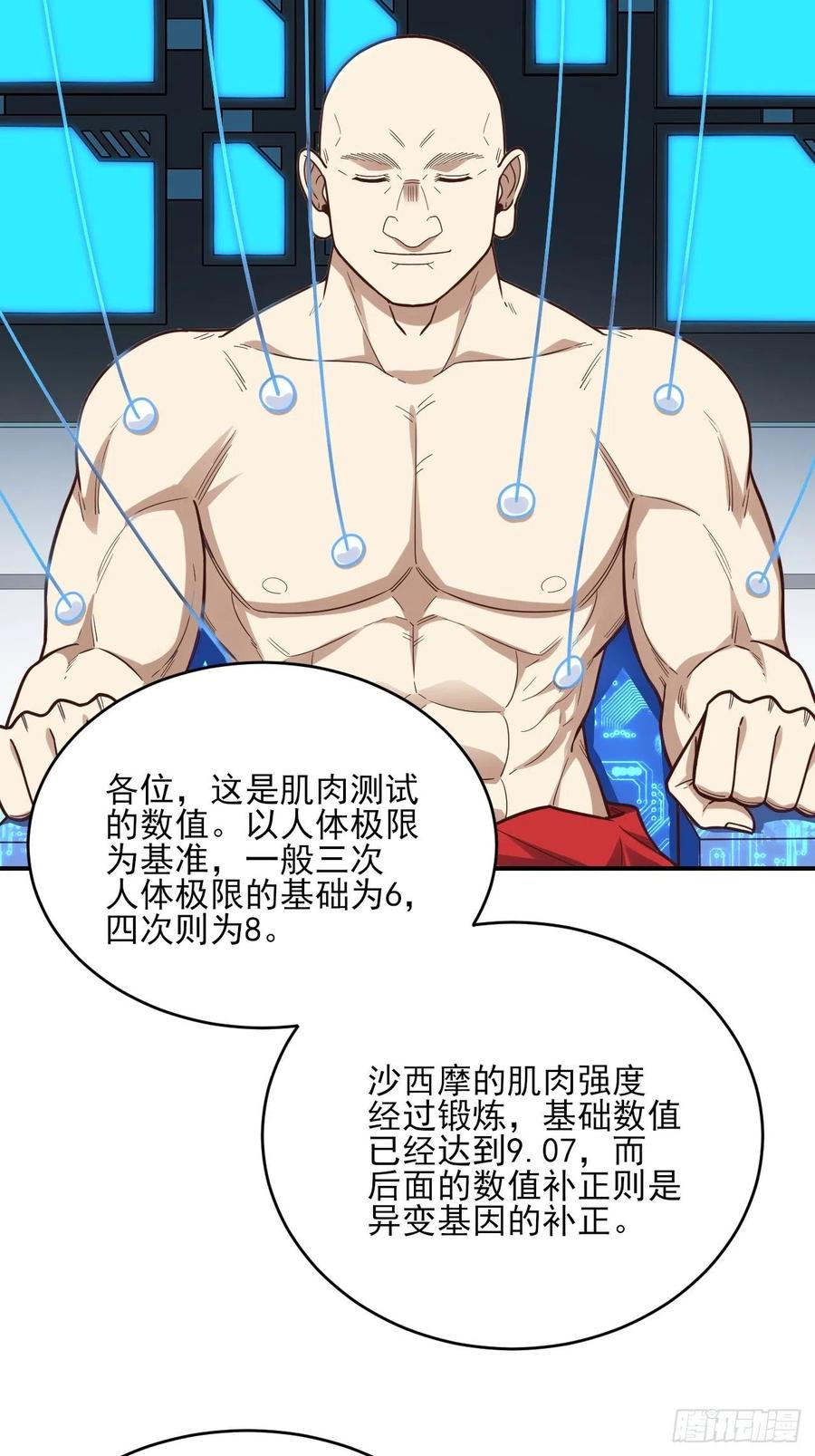 170对抗，龙榜第一43