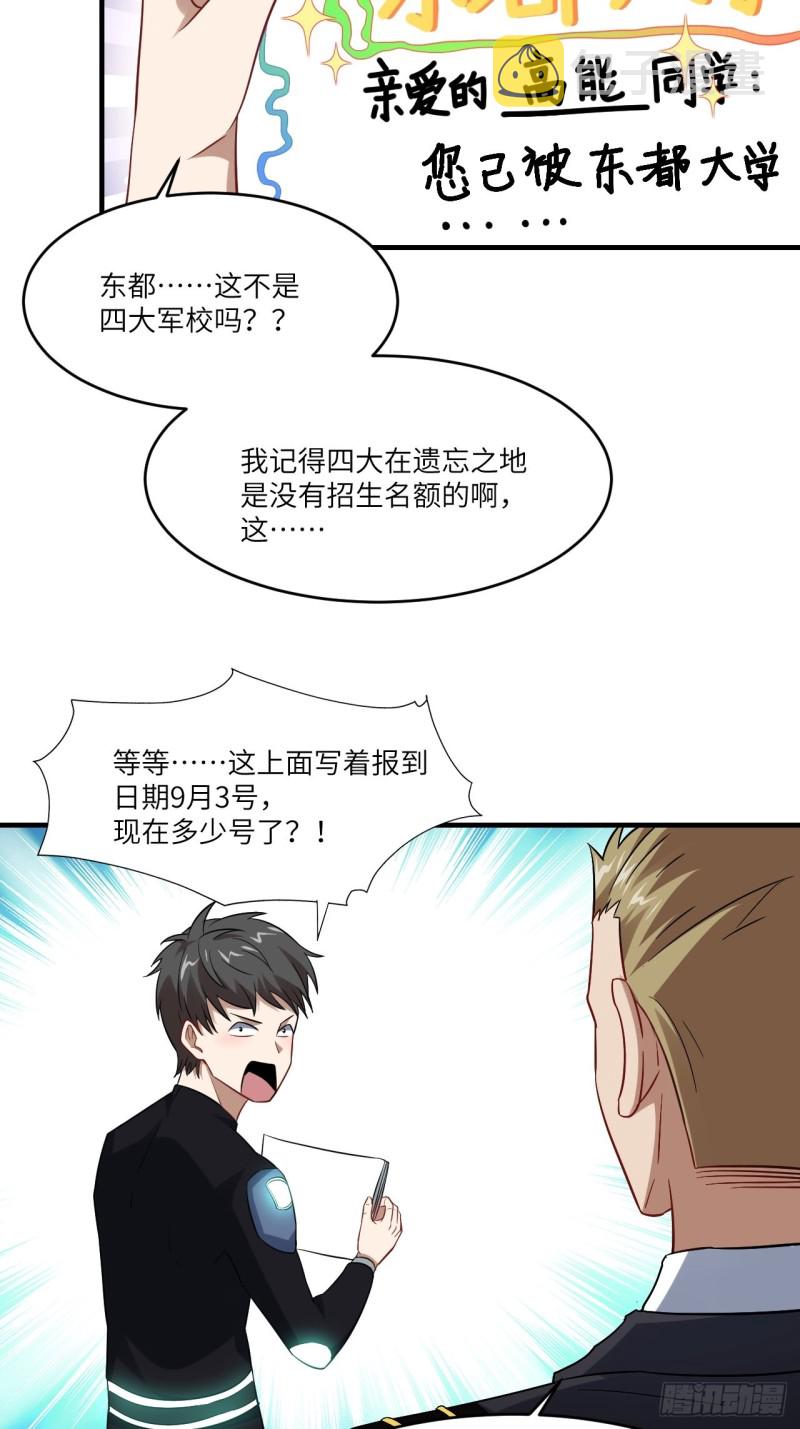 066超级磁核，逆向提取3