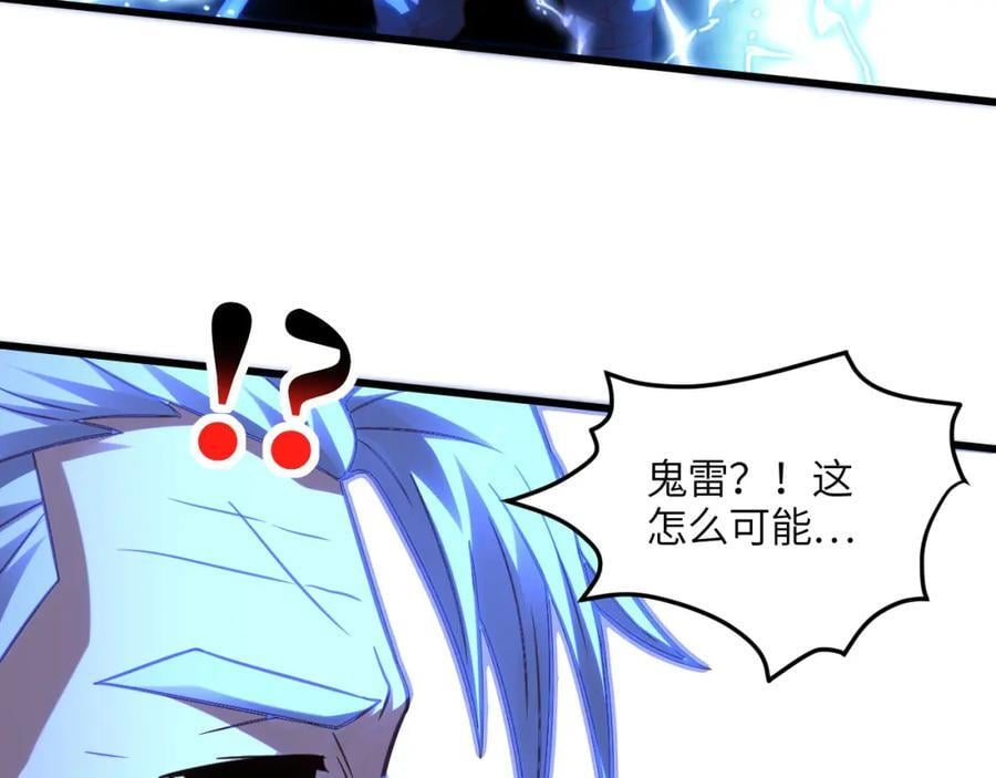 第332话 大逆不道，欺师灭祖95