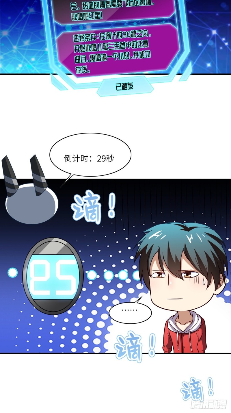 069终极任务正式开启18