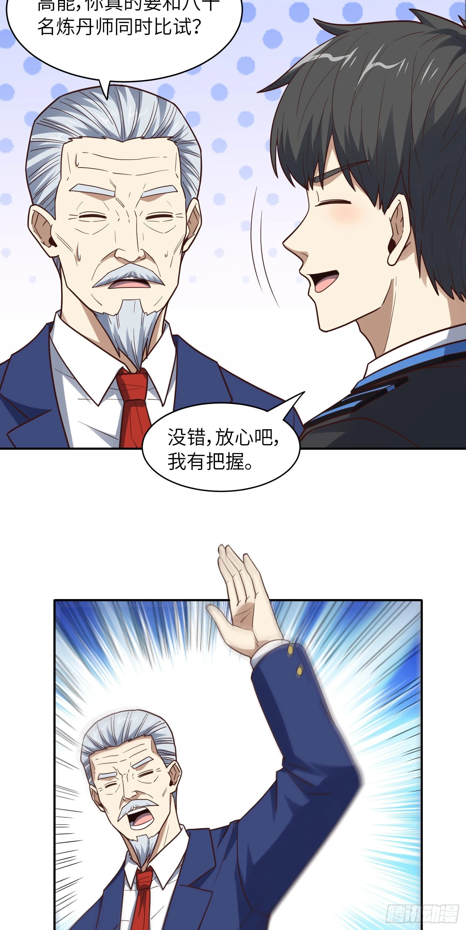 236 开始收割6