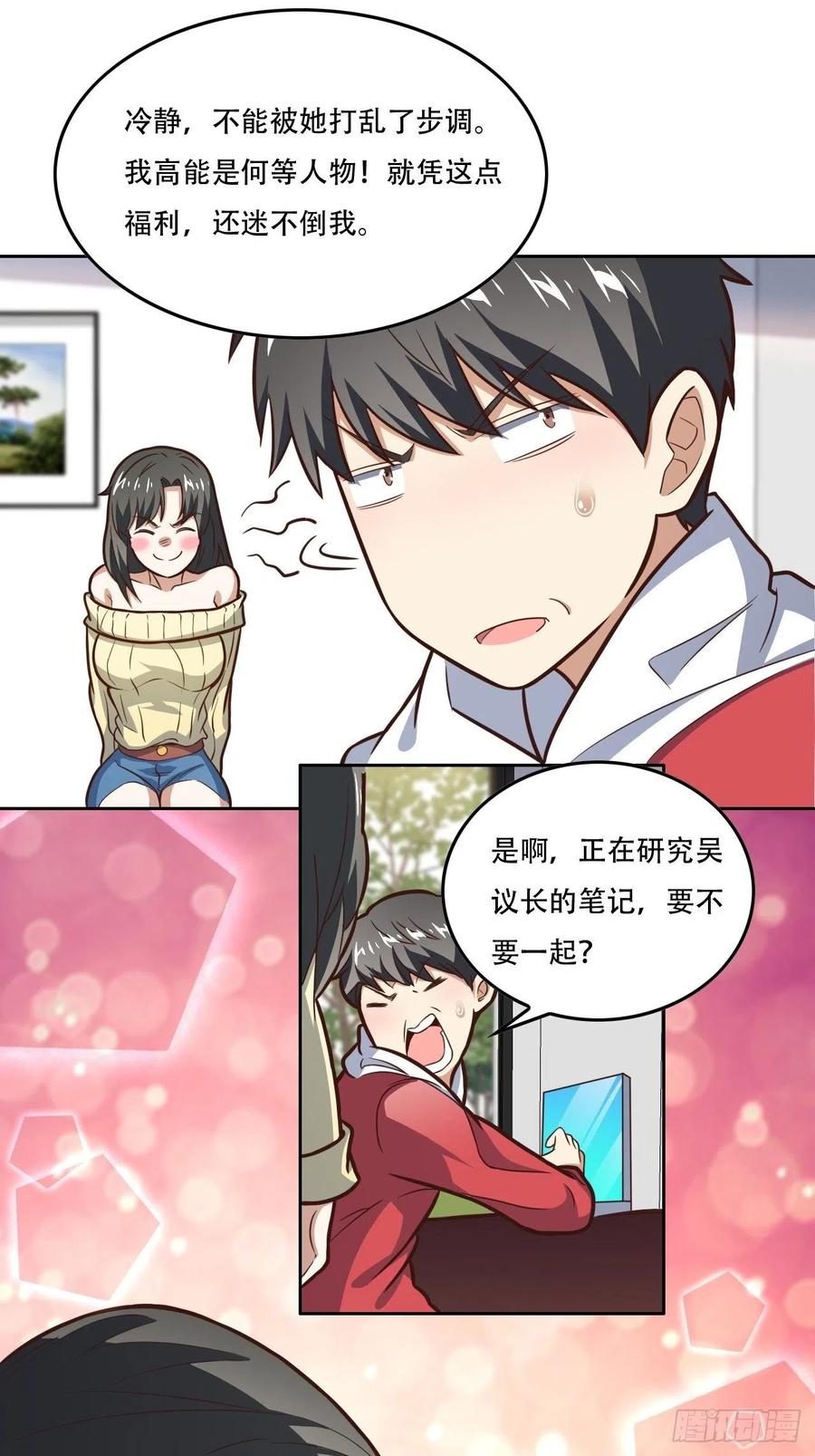 182双修秘籍5