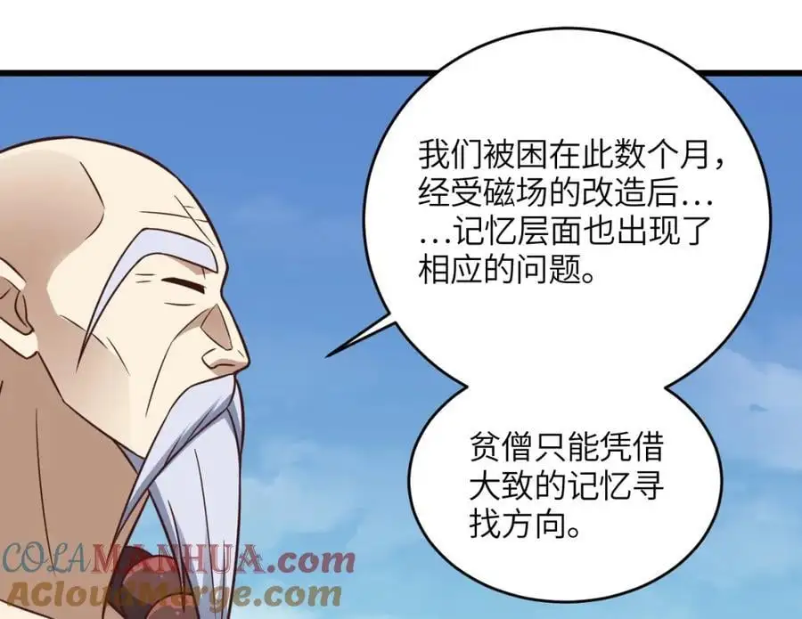 第346话 沉睡的龙28