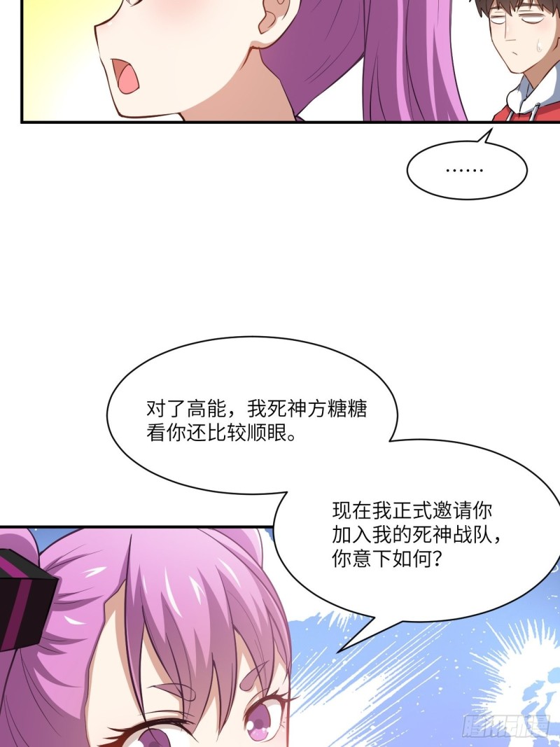 068死神方糖糖47