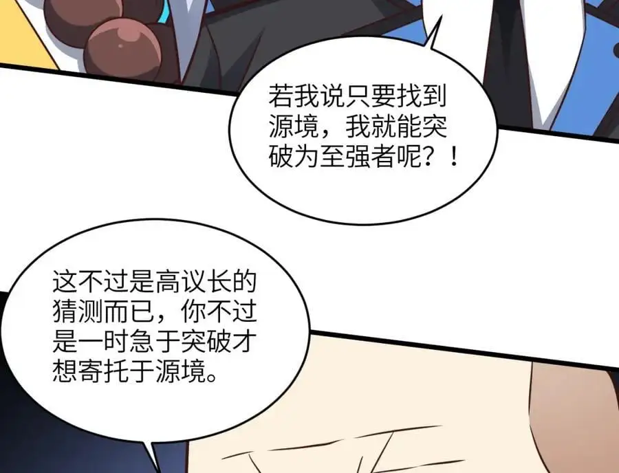 第342话 触发：终极任务55