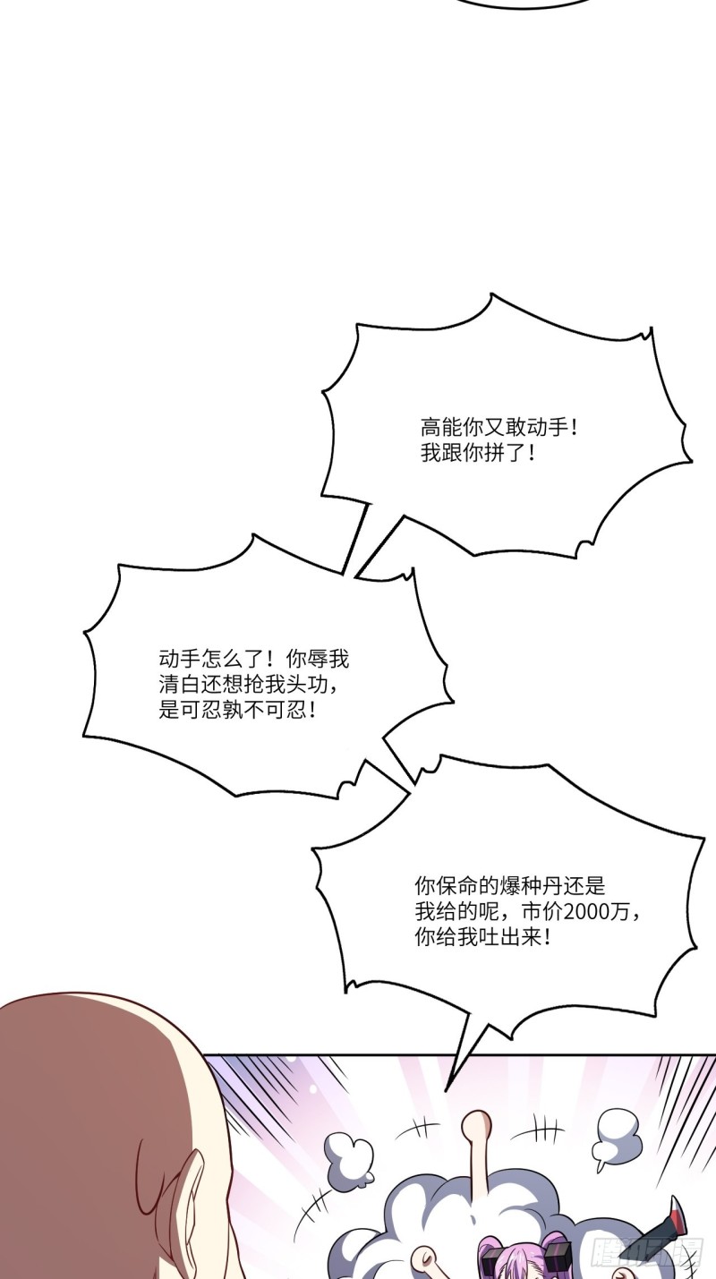 102巨大变故19