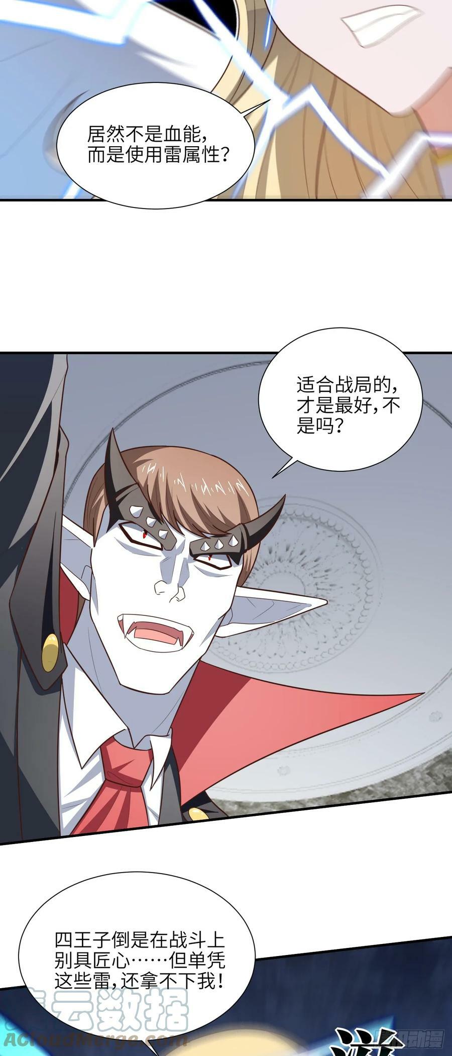 285 今天就让你做折翼的天使42