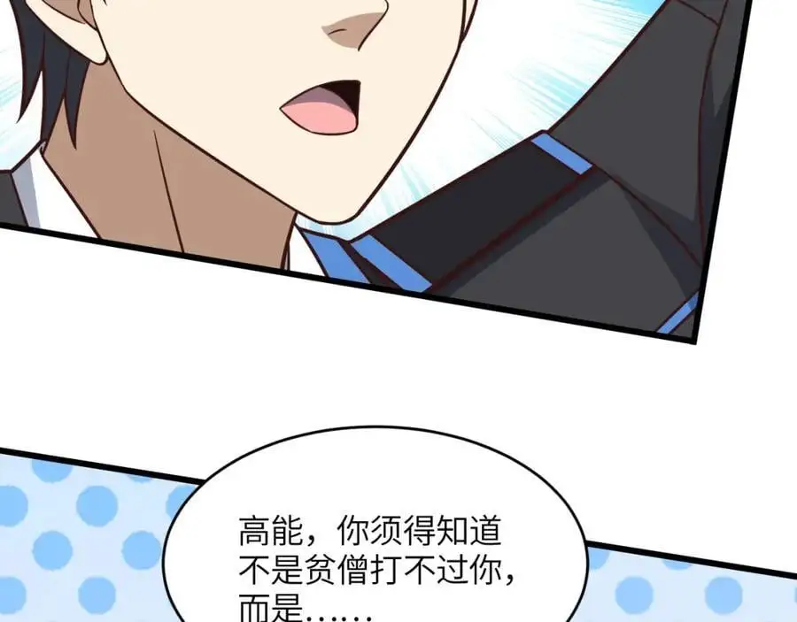 第342话 触发：终极任务14