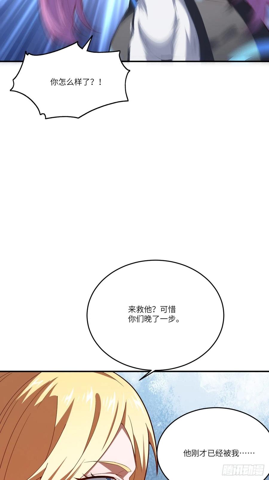 130沈凝儿降临战场46