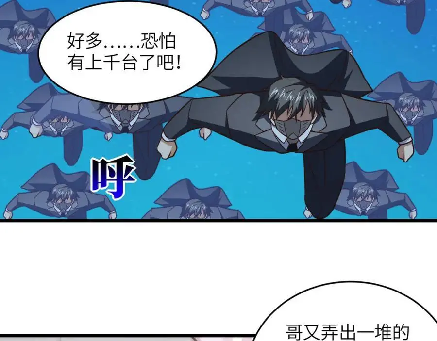 第353话 真正的黑科技87