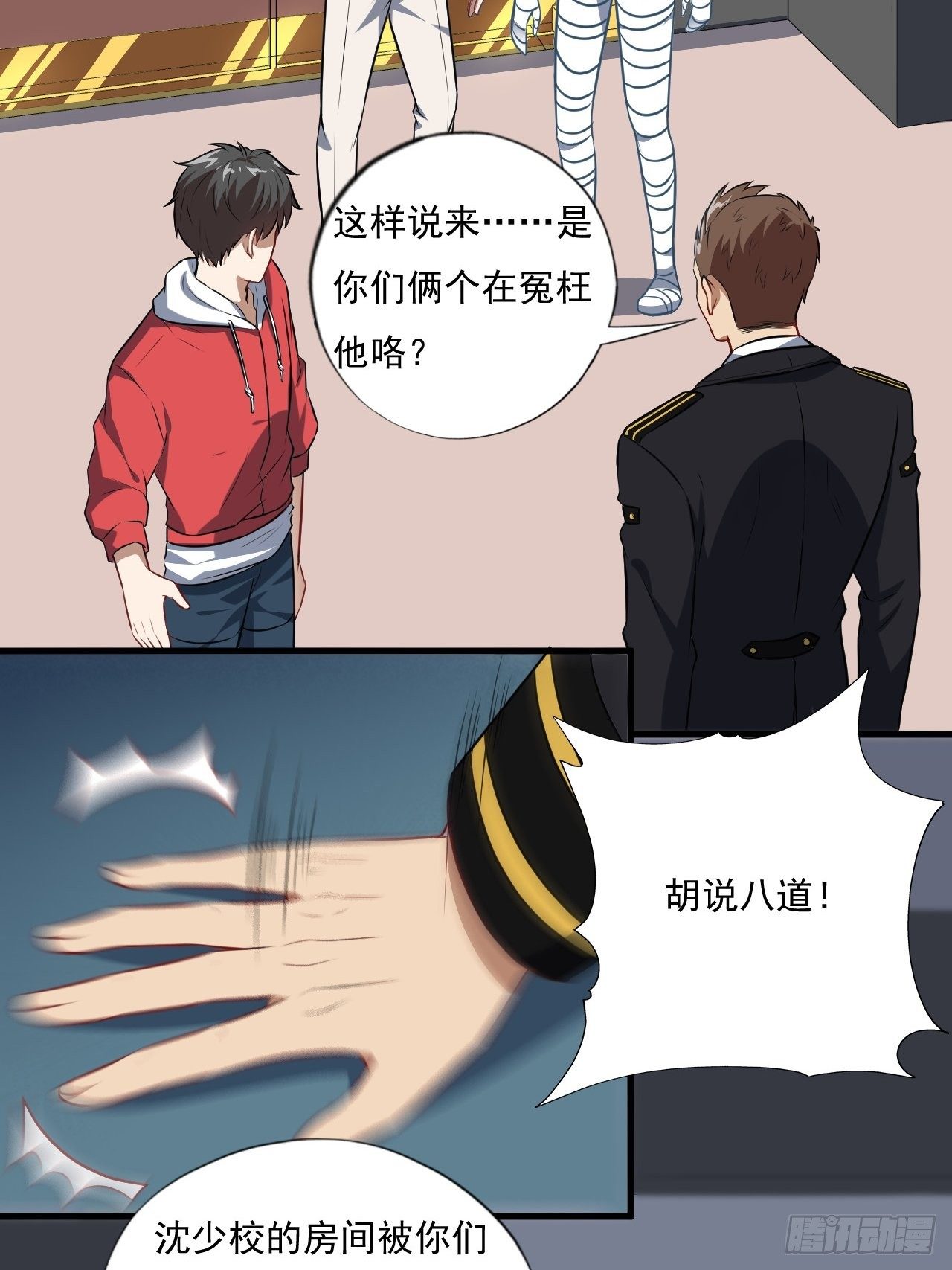 015新任务：怼！35