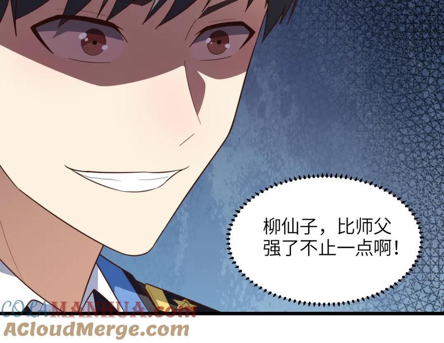 第334话 挑战绝情剑76
