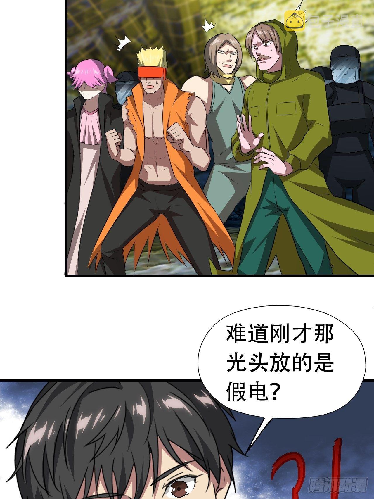 032你这是假电吧？5