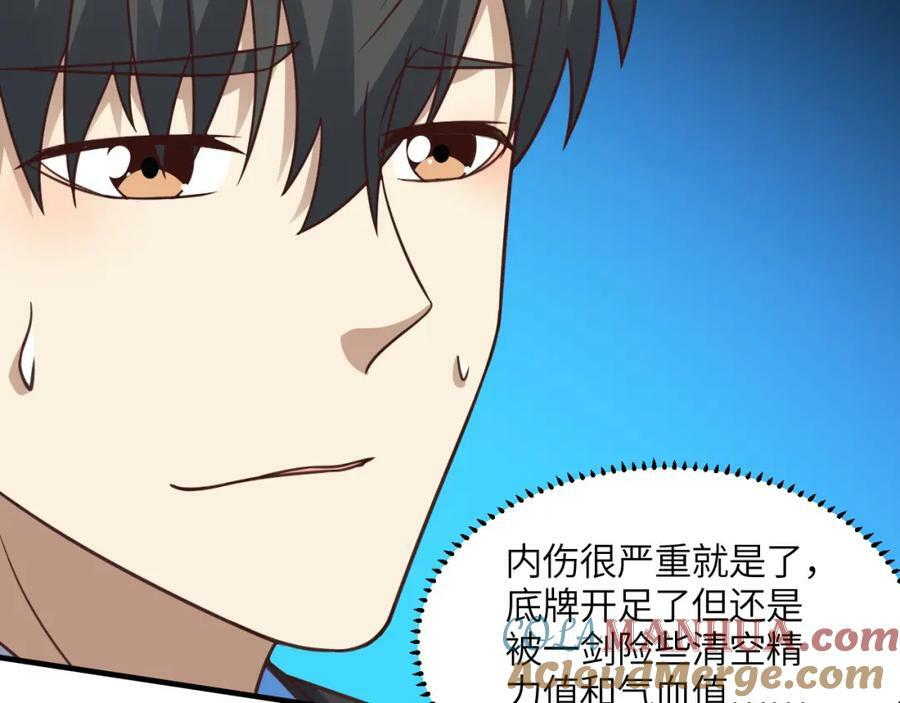 第310话 凝儿的突破48