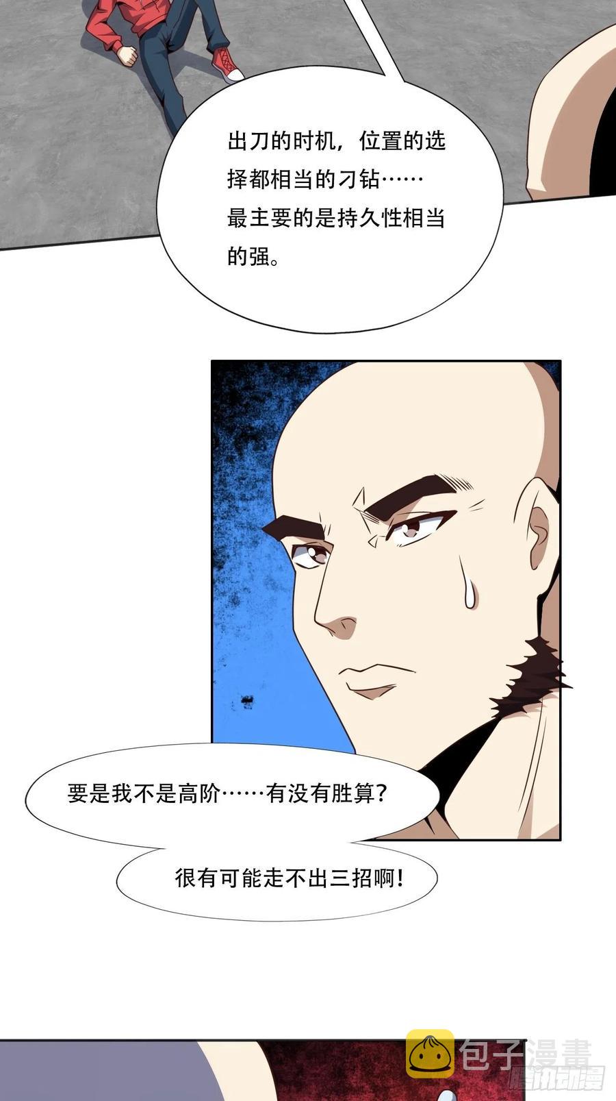 168神功大成，可安天下5