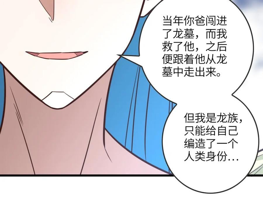 第325话 出征东区78