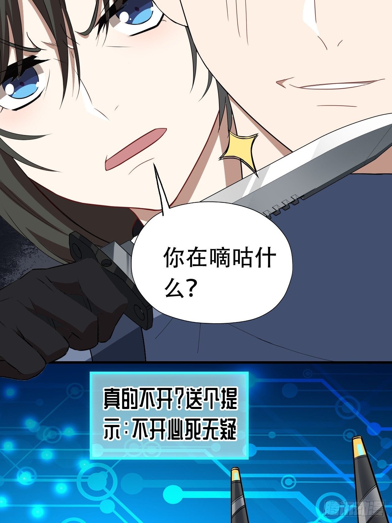 029决战到天亮38
