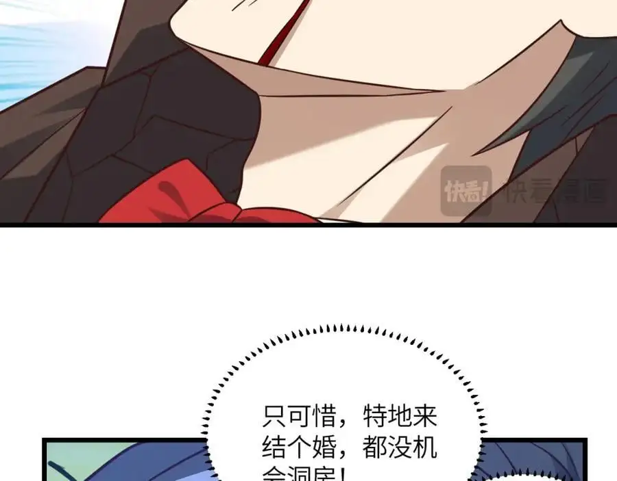 第358话 完婚14