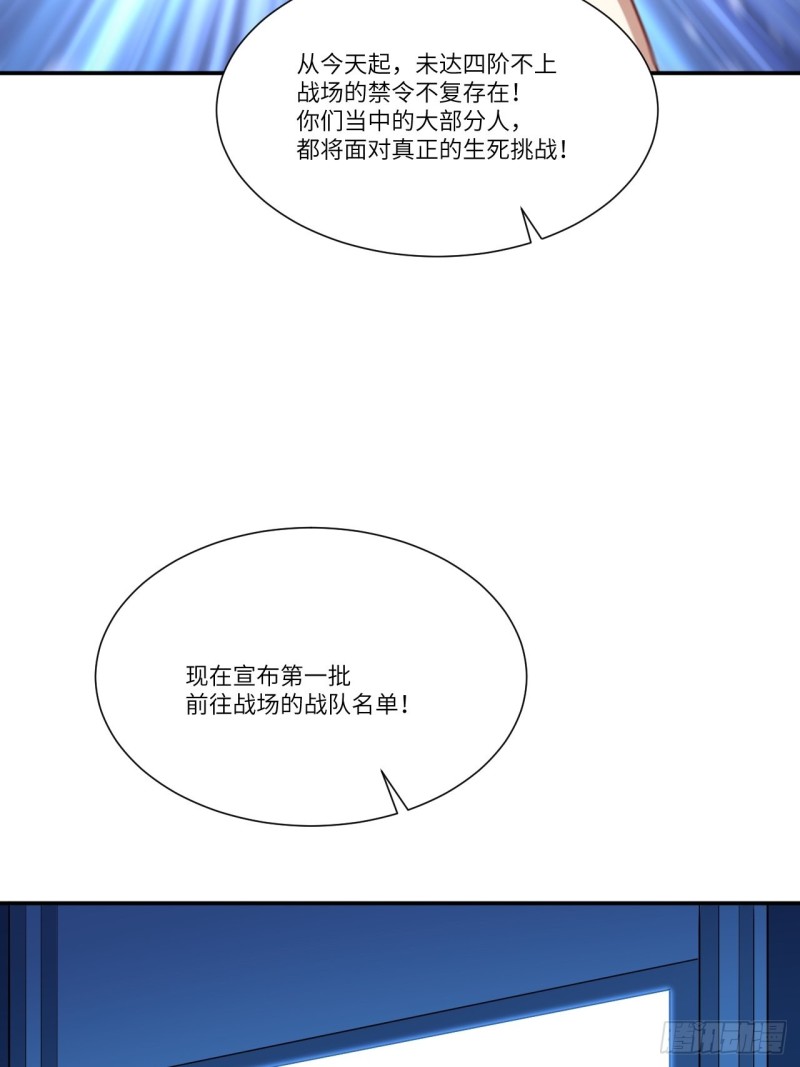 092变革开始53