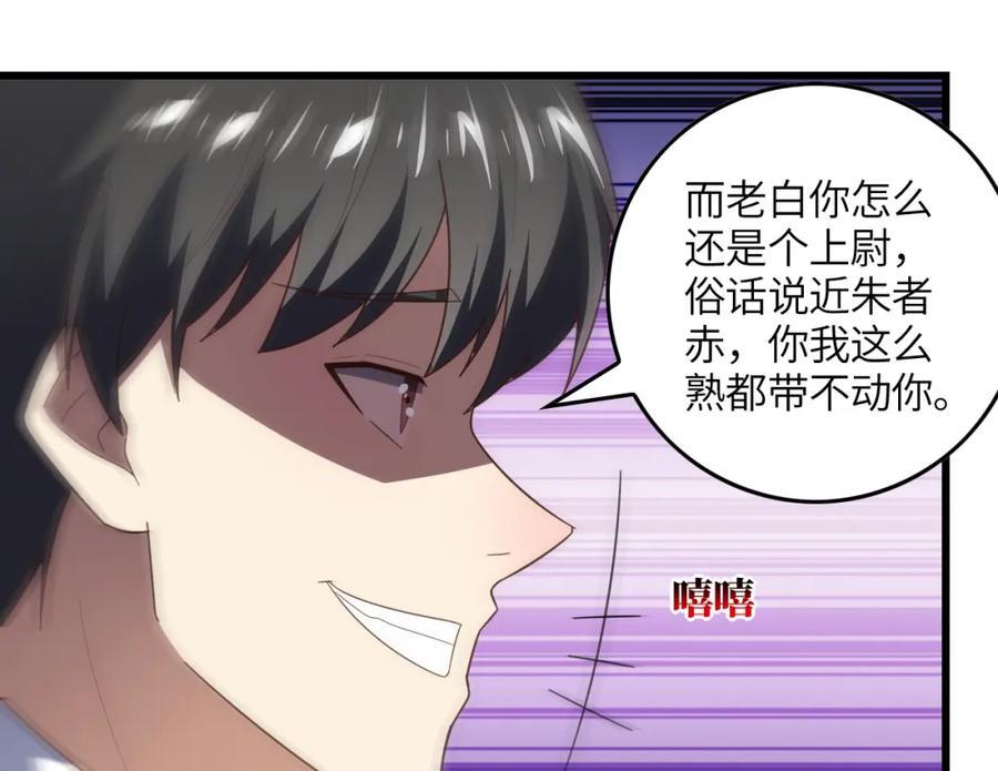 第328话 联盟最高议会会长43