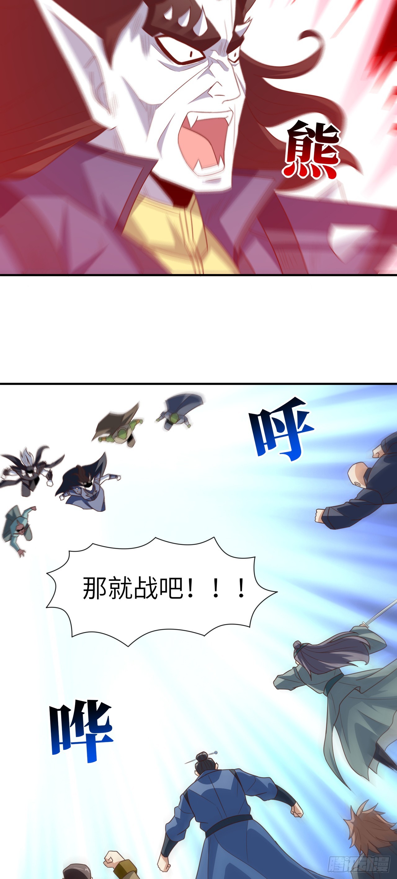 255  我，高能，打钱38