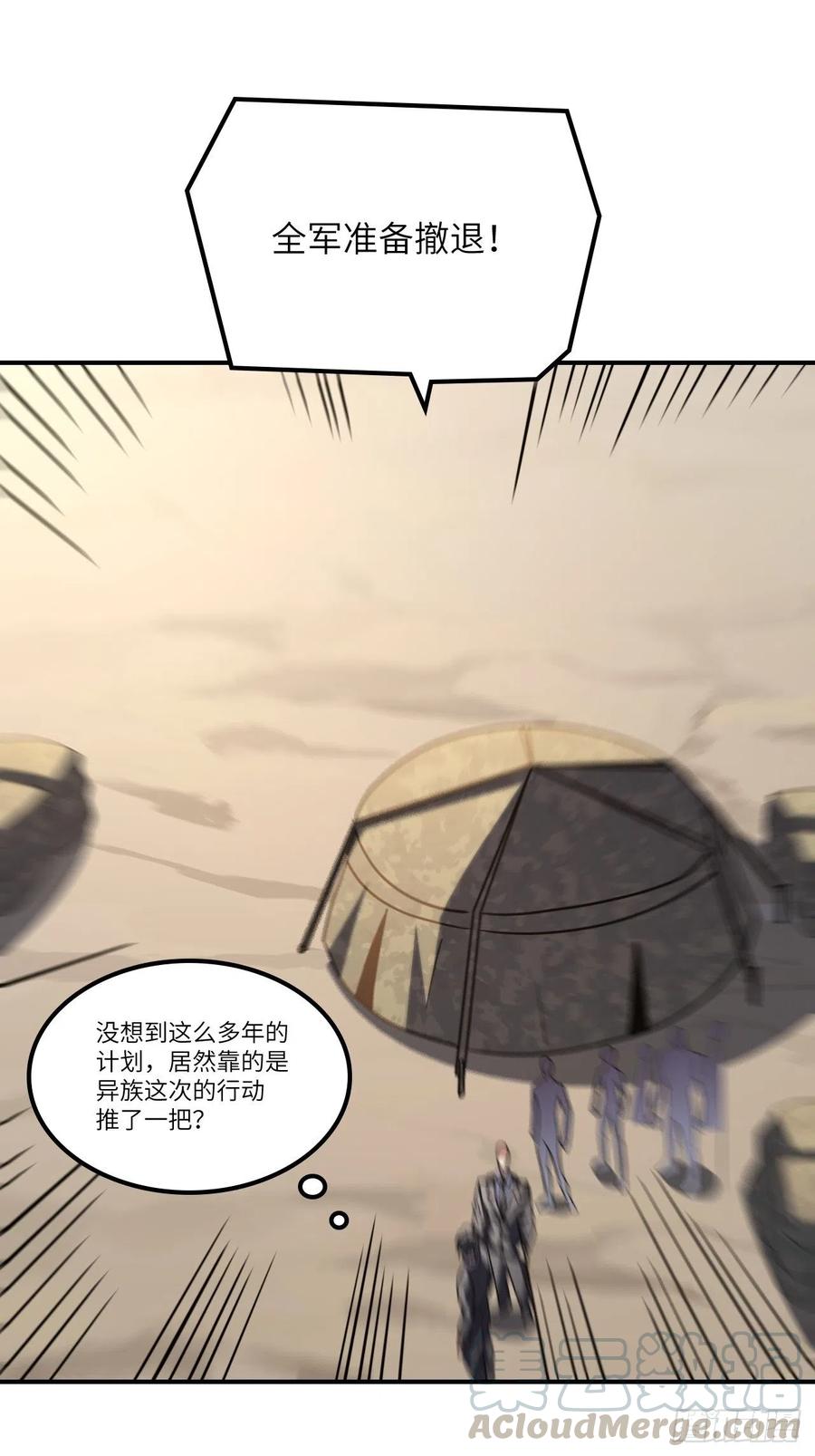 120撤退33
