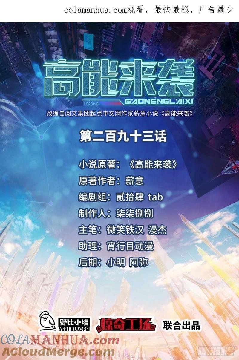 293 欺我太甚！0