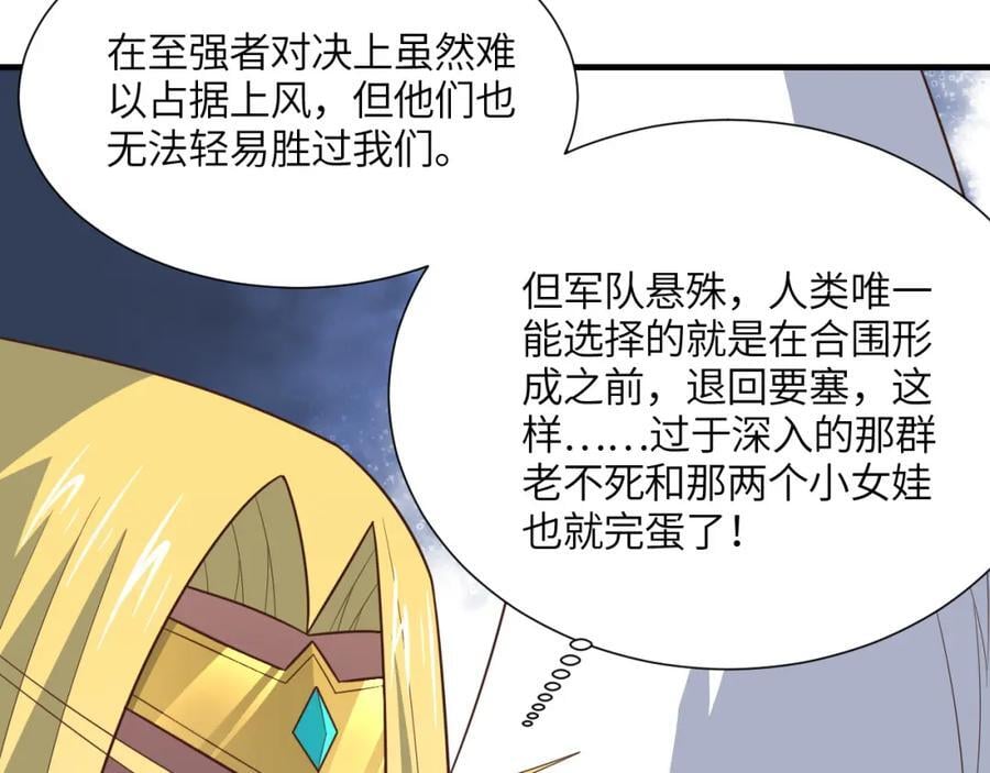 第321话 你们输了！90