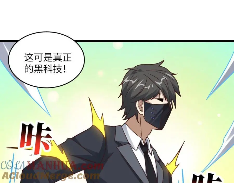 第354话 无敌之姿32