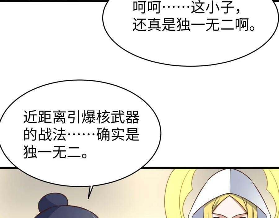 第313话 不防守 只反击93