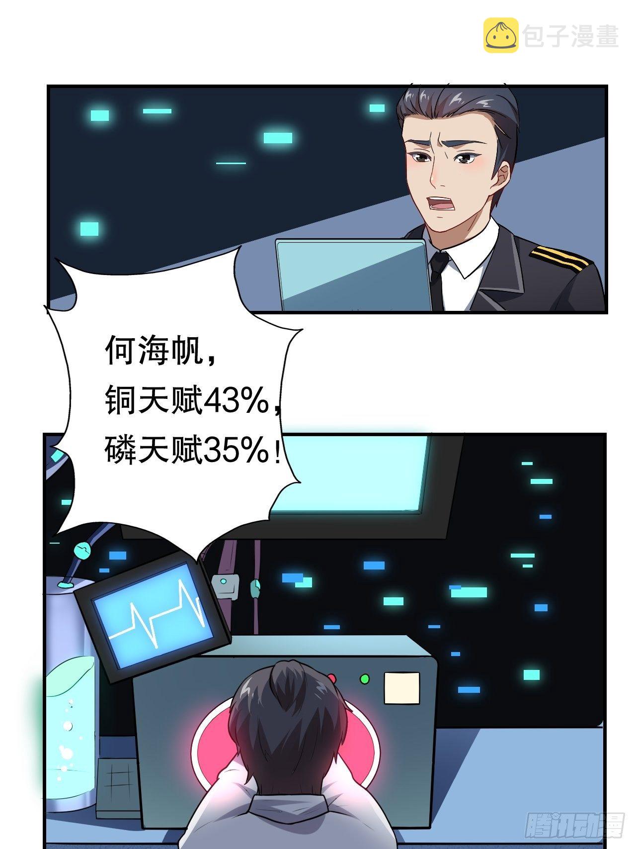 044 天赋测试26