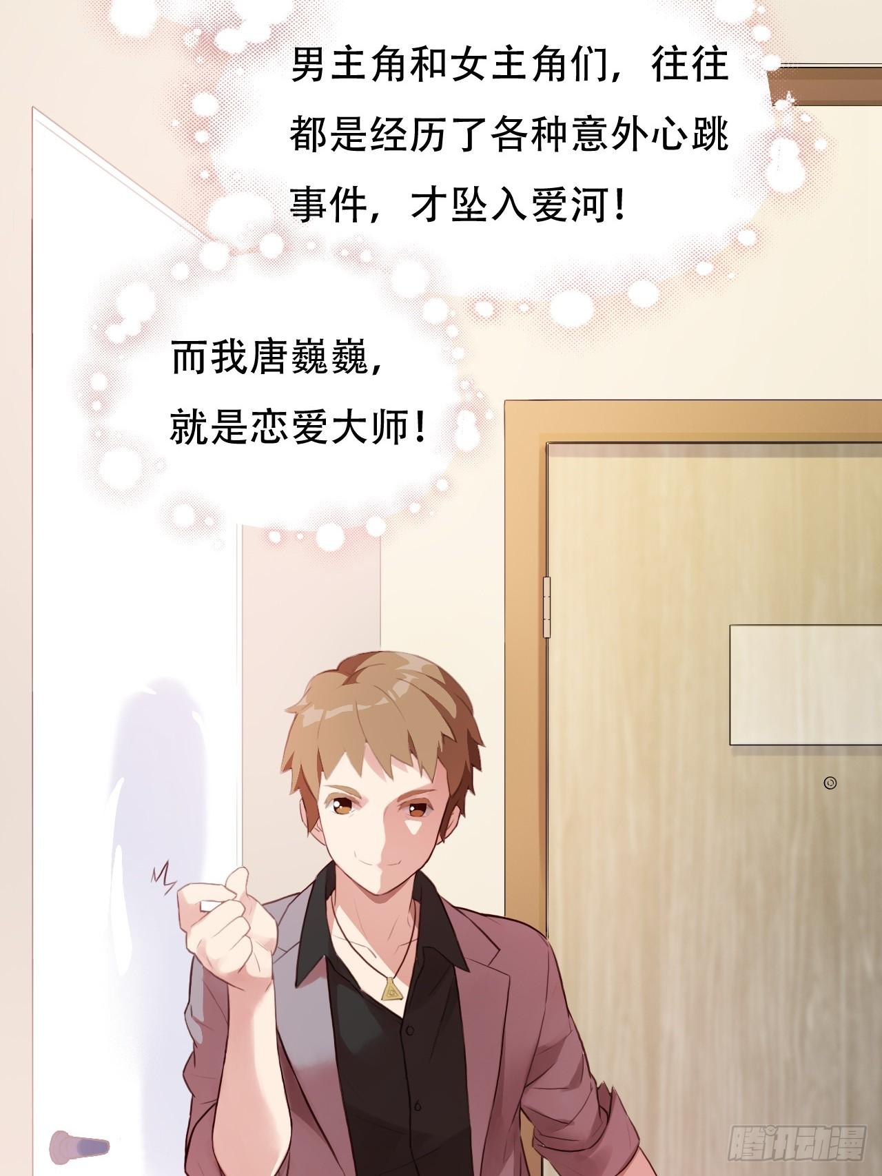 004心跳的感觉30