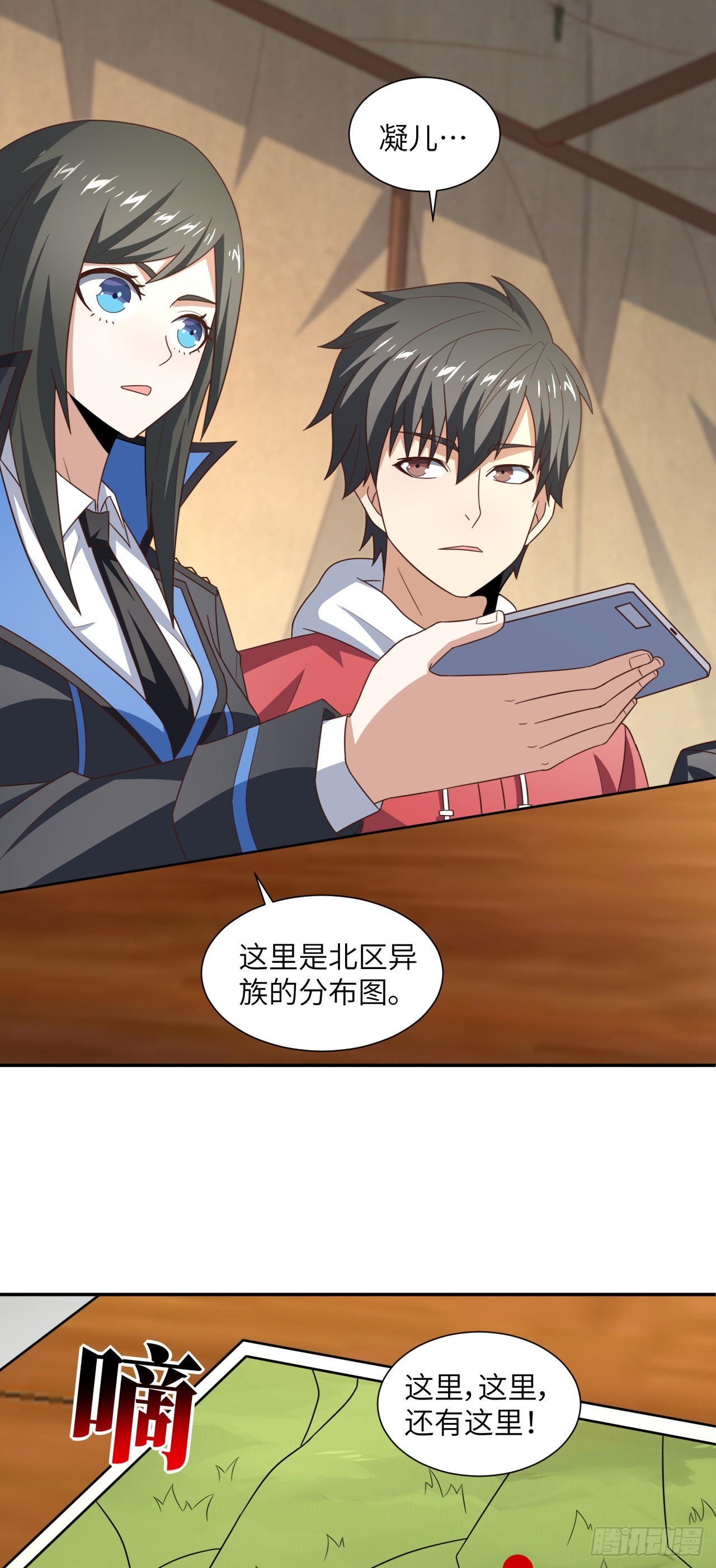 261  三角之城：全面出击！16