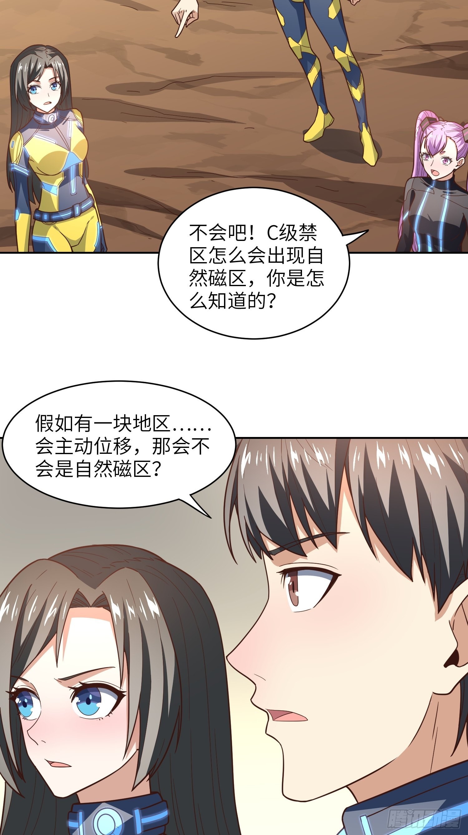 205自然磁区，地下城的另一面59