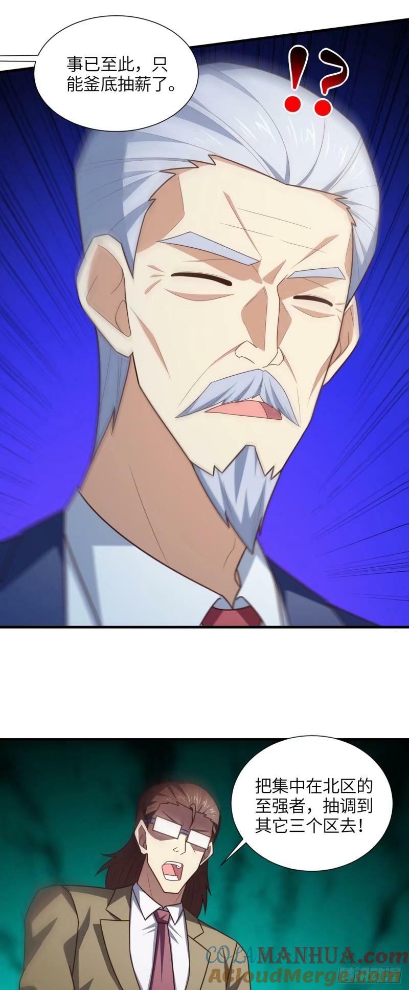 293 欺我太甚！12