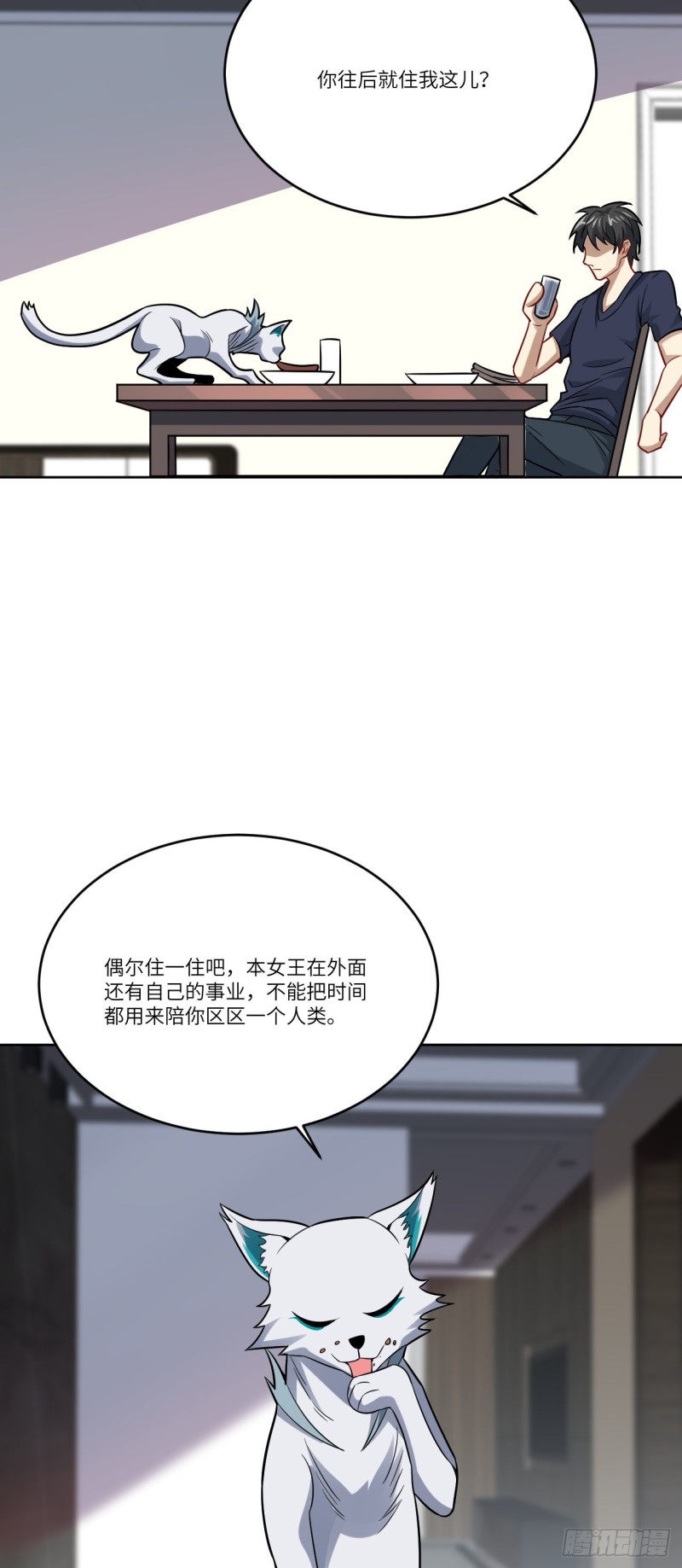 103 事态升级33