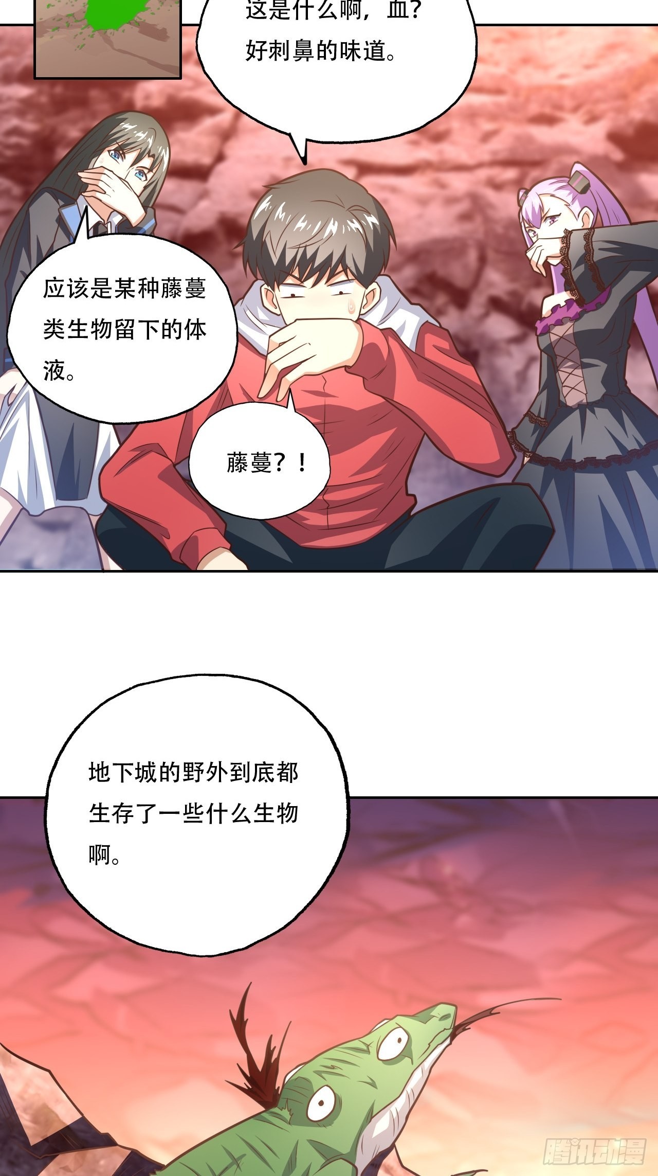 197 自然磁区：进化种6