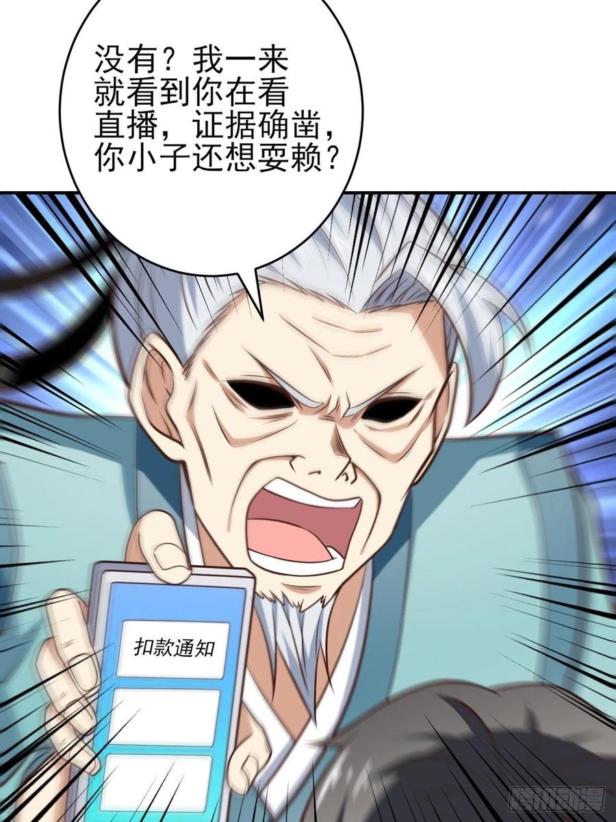 166打赏主播25