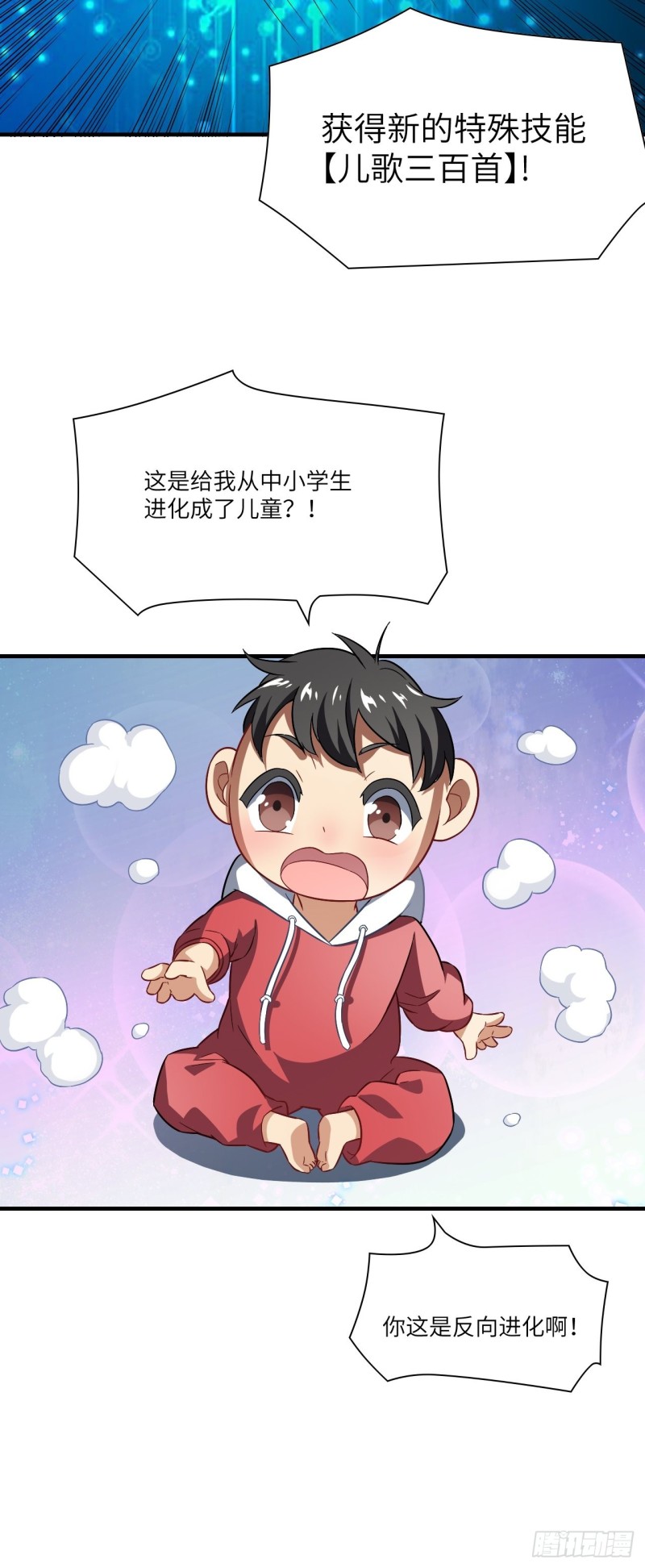 067人类坚城，希望之都9