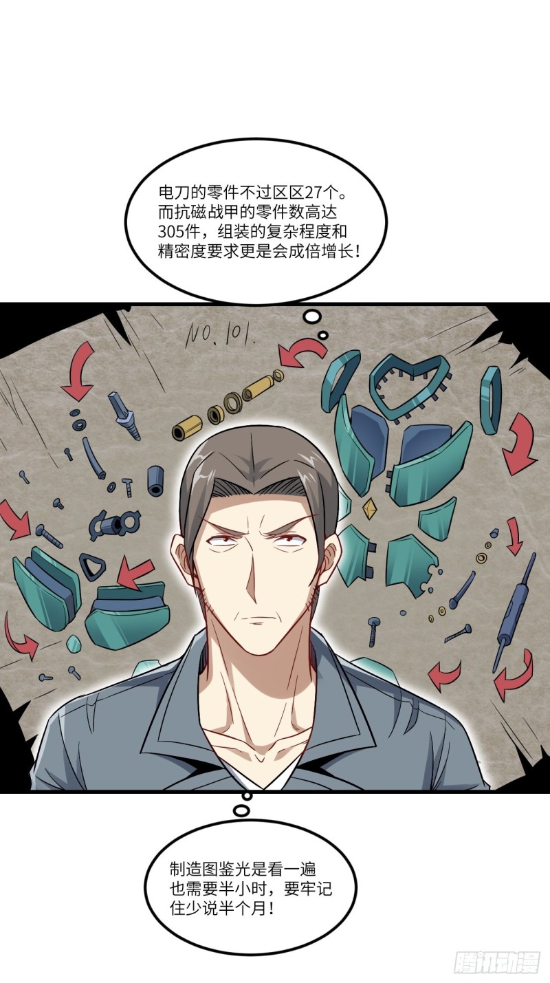 095这、这人是个妖怪啊！34
